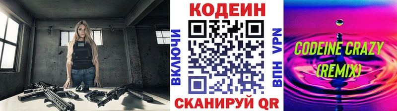 хочу ссылка на мегу Codein Purple Drank Островной