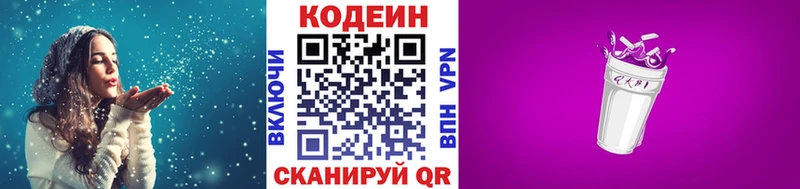 Codein Purple Drank Островной