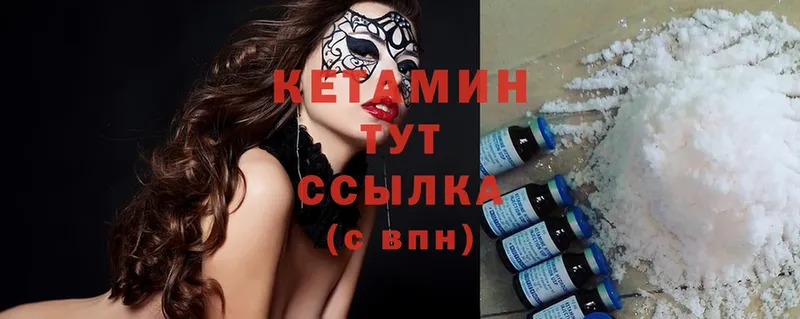 Кетамин ketamine  Островной 